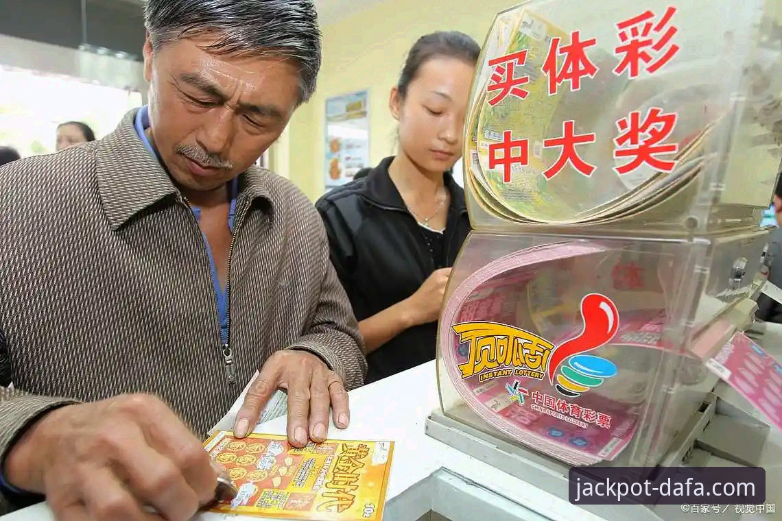 揭秘大发彩票开户背后的真实体验：一个普通用户的深度测评